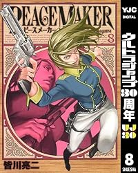 PEACE MAKER 1 (ヤングジャンプコミックスDIGITAL) | 皆川亮二